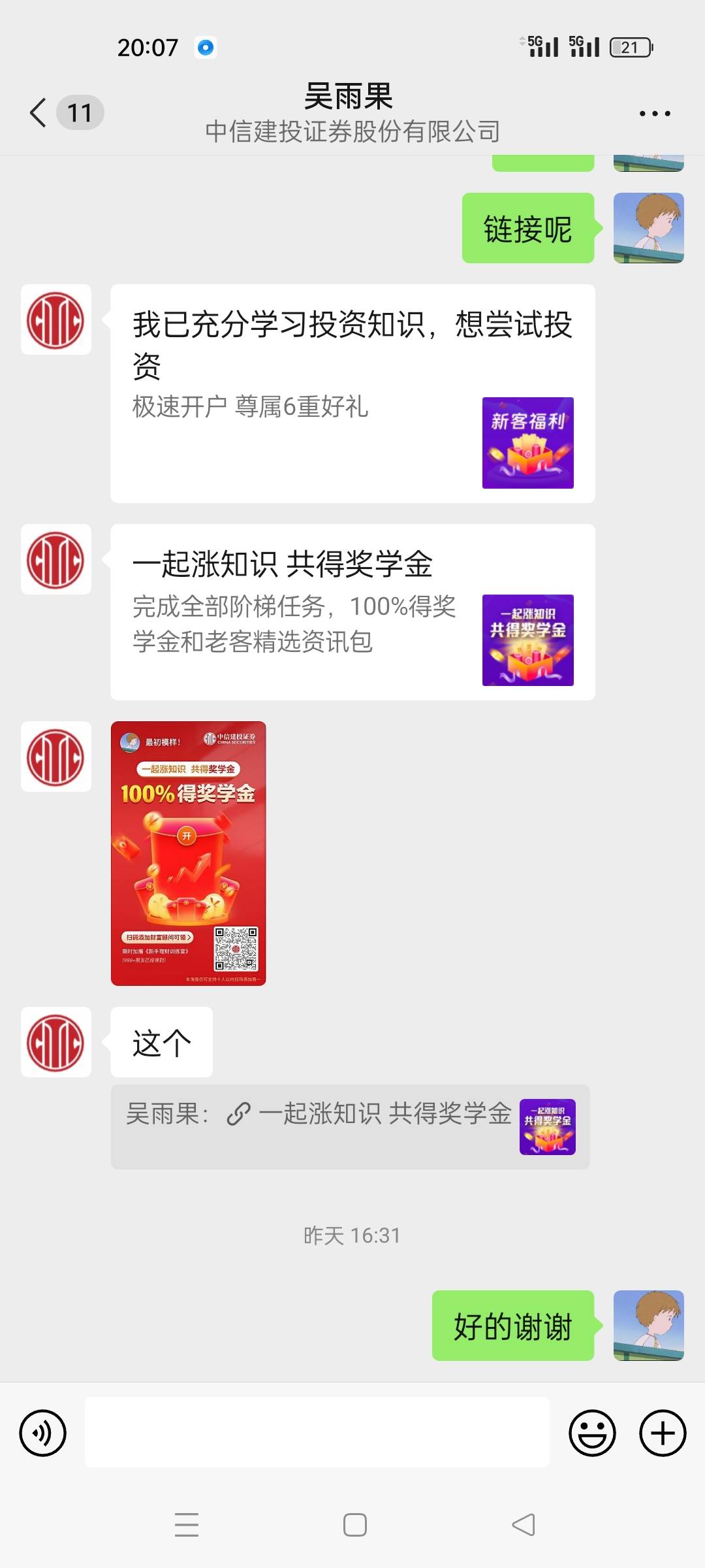 中信这个活动拉自己的小号也可以嘛，老哥们

84 / 作者:小猪AWy佩奇 / 