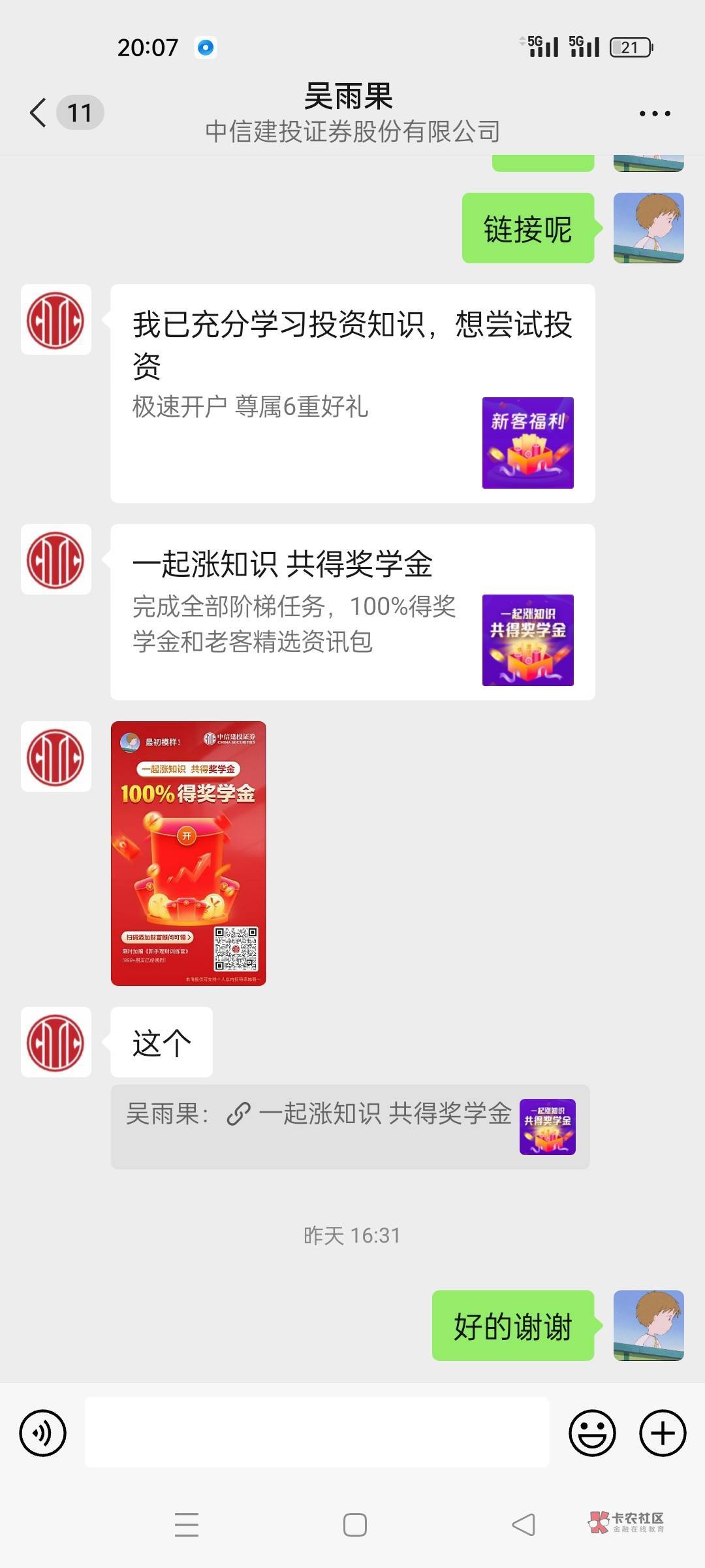 中信这个活动拉自己的小号也可以嘛，老哥们

88 / 作者:小猪AWy佩奇 / 