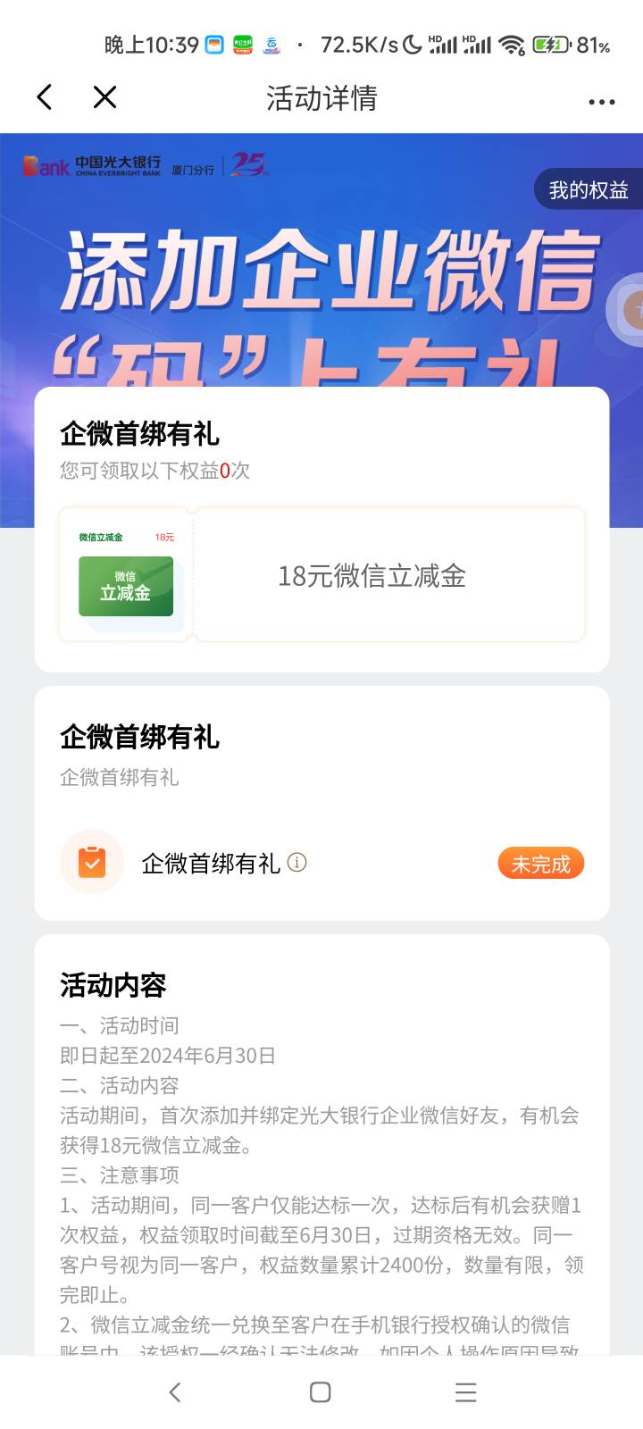 光大厦门怎么完成啊

37 / 作者:露西亚的鱼 / 