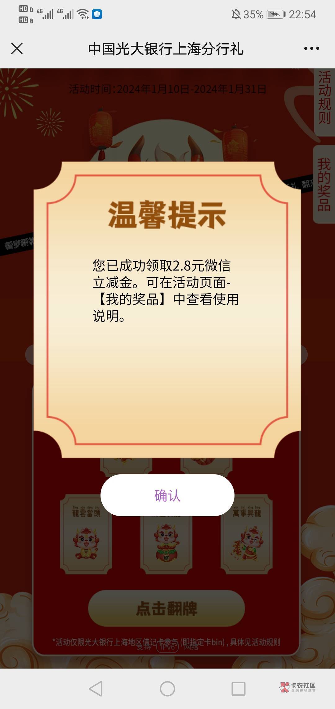 上海光大微信多的可以弄一弄，三个微全是低保1.8+1.8+2.8=6.4

89 / 作者:孤独的朝圣者 / 