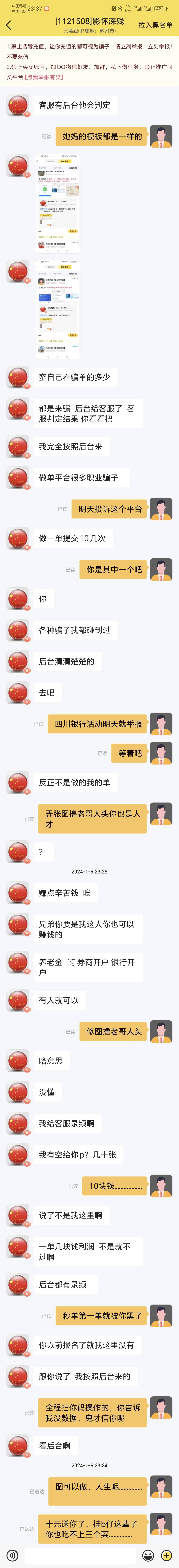 秒单lj平台lj任务lj悬赏主lj客服
第一单就被黑了，提醒老哥秒单发的四川银行任务慎做
53 / 作者:A逐风雪 / 