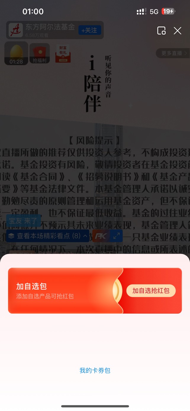 支付宝搜索理财直播 左上角领红包 一直下面刷 毕业大概7.8块的样子 一个号 柚子直接T
93 / 作者:春~ / 