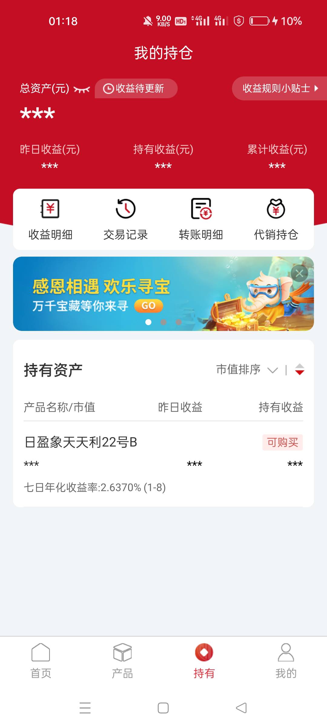 信银理财app，点第三个持仓，横幅第一个进去，可以抽六次，大概率得六块支付宝无门槛54 / 作者:下下下款吧 / 