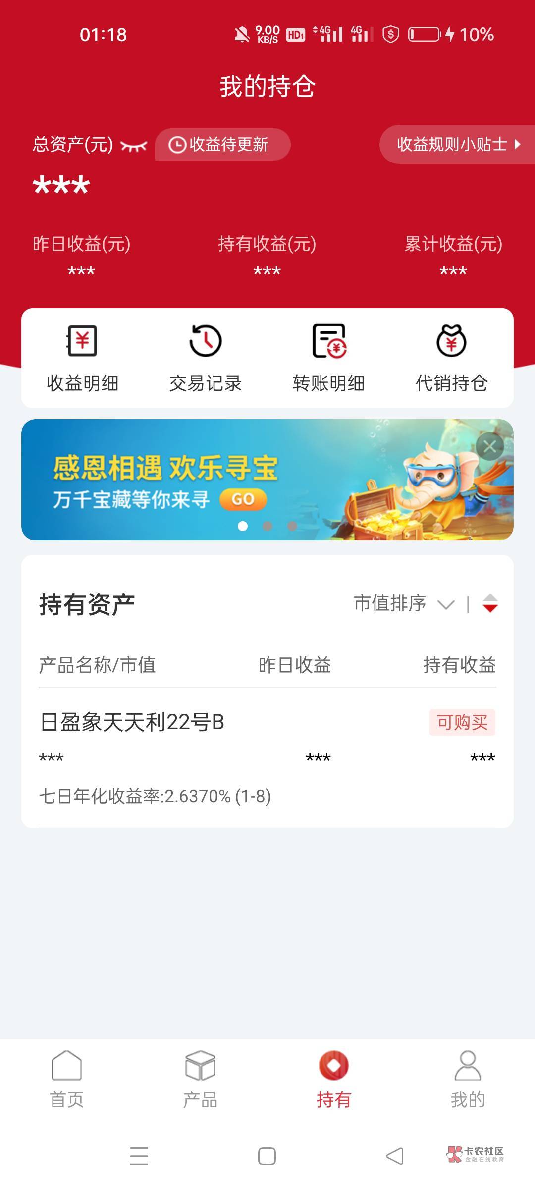 信银理财app，点第三个持仓，横幅第一个进去，可以抽六次，大概率得六块支付宝无门槛98 / 作者:下下下款吧 / 