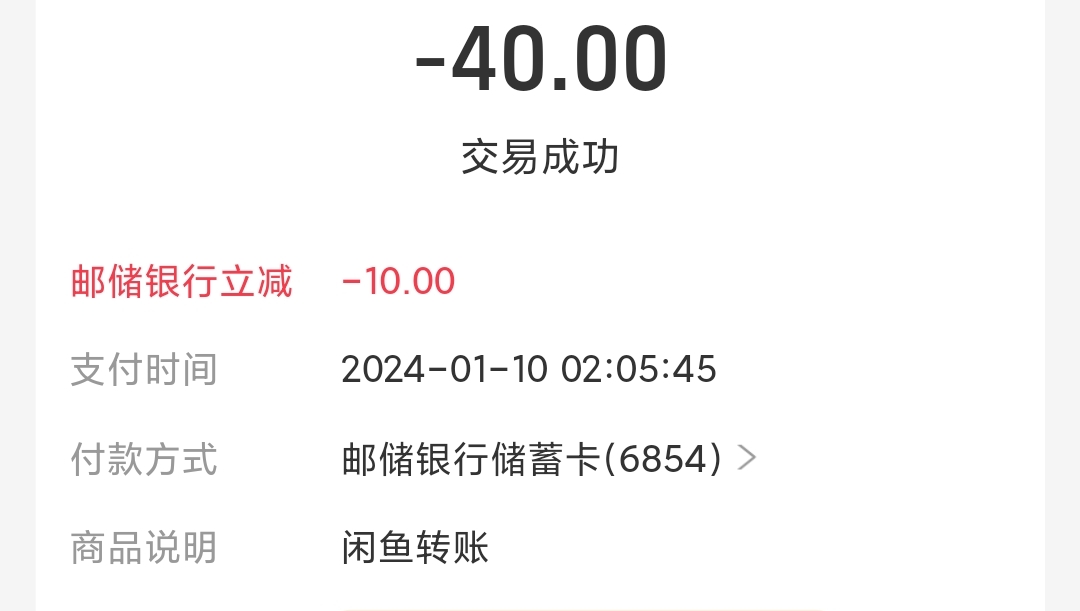 邮储储蓄卡淘宝购物30-10连续三次



坐标0512，邮储储蓄卡淘宝/闲鱼购物50-10连续3次91 / 作者:卡羊线报 / 