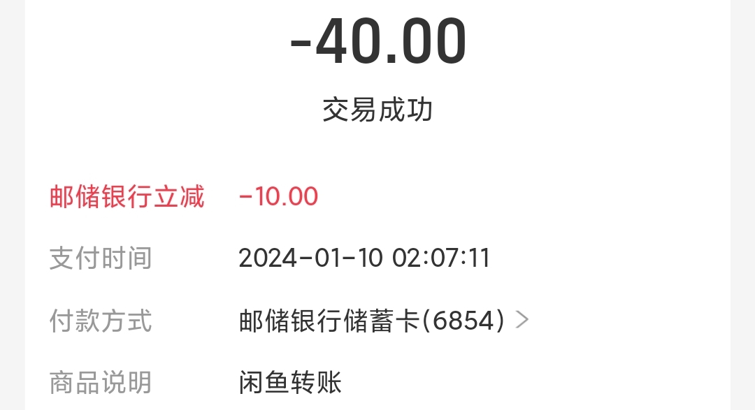 邮储储蓄卡淘宝购物30-10连续三次



坐标0512，邮储储蓄卡淘宝/闲鱼购物50-10连续3次45 / 作者:卡羊线报 / 