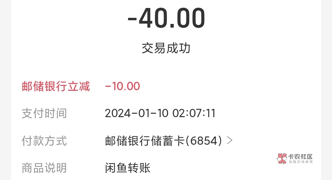 邮储储蓄卡淘宝购物30-10连续三次



坐标0512，邮储储蓄卡淘宝/闲鱼购物50-10连续3次16 / 作者:卡羊线报 / 