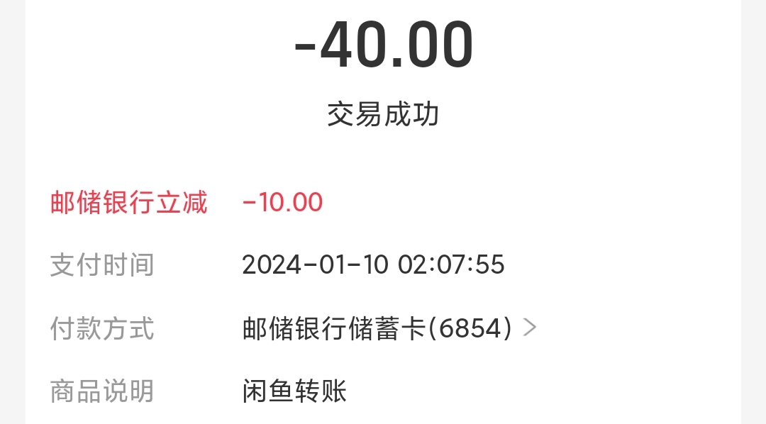 邮储储蓄卡淘宝购物30-10连续三次



坐标0512，邮储储蓄卡淘宝/闲鱼购物50-10连续3次94 / 作者:卡羊线报 / 