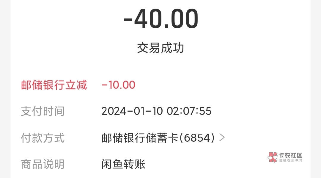 邮储储蓄卡淘宝购物30-10连续三次



坐标0512，邮储储蓄卡淘宝/闲鱼购物50-10连续3次63 / 作者:卡羊线报 / 