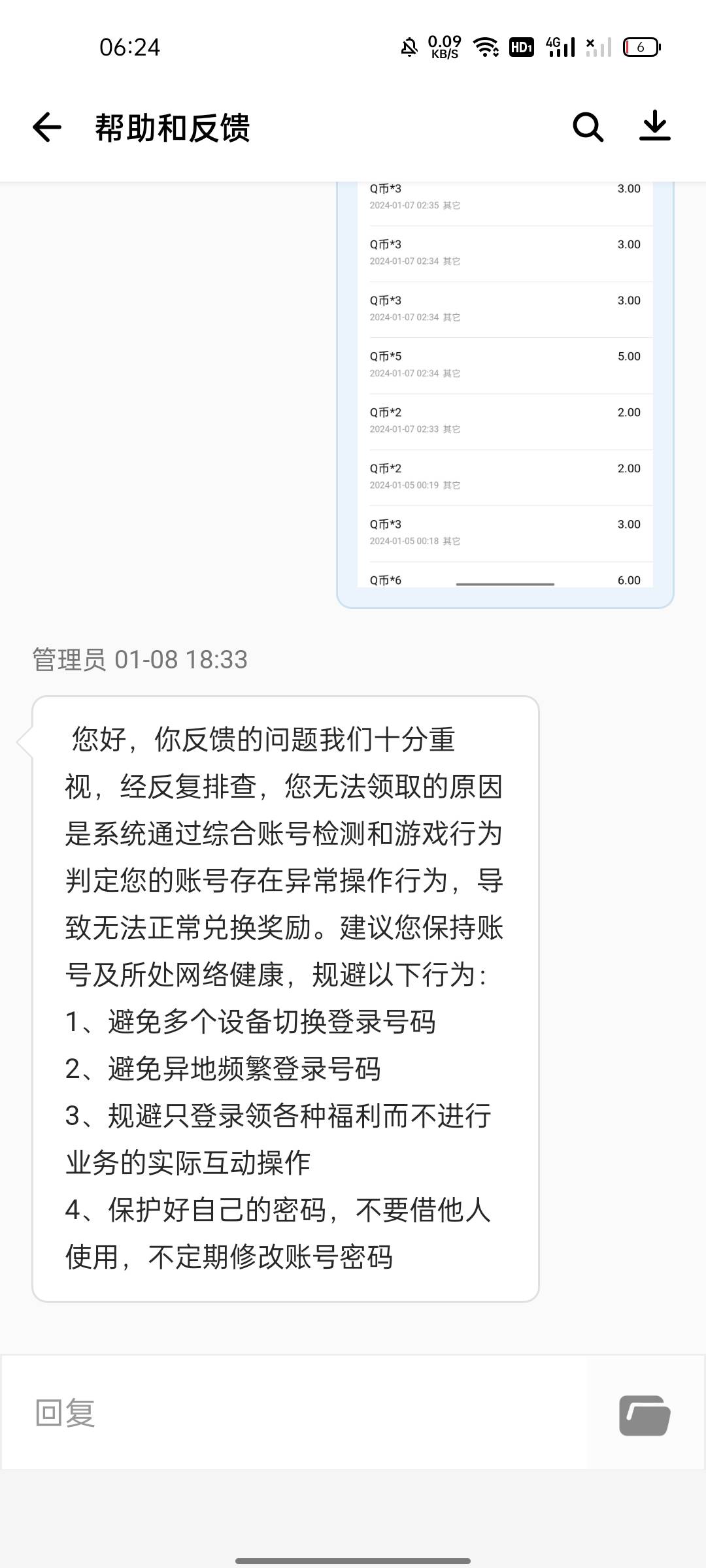 哎，找谁诉苦啊，应用宝系统繁忙后就提示已领取，压根没领到，毛都没有，咋整老哥些

64 / 作者:五分钟领不到吗 / 