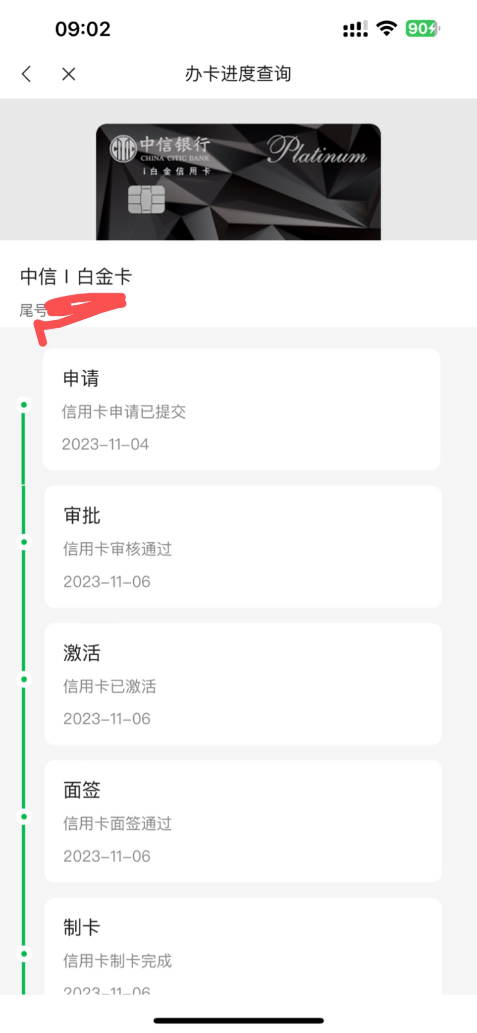 11月份清完15万网贷，还剩银行10万贷款在还。期间两个月没点贷款征信，现在办了中信和46 / 作者:FEIJIAJUN1 / 