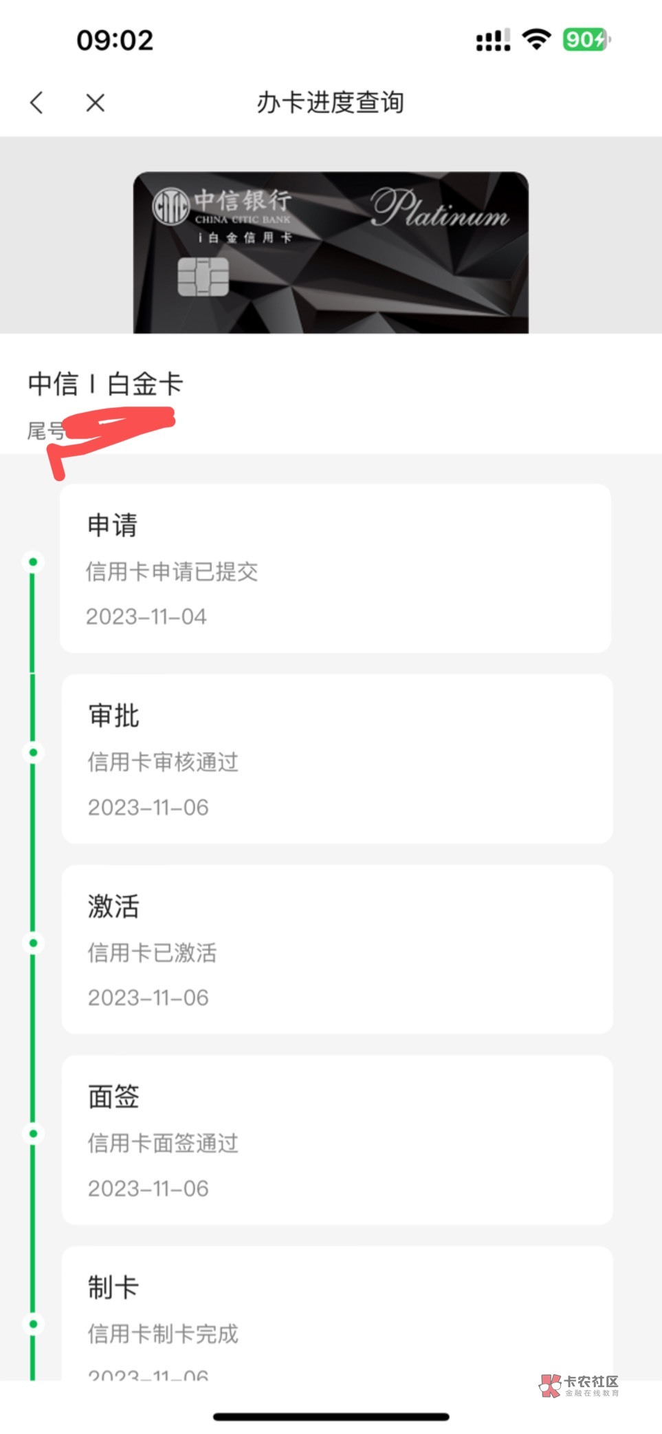 11月份清完15万网贷，还剩银行10万贷款在还。期间两个月没点贷款征信，现在办了中信和4 / 作者:FEIJIAJUN1 / 