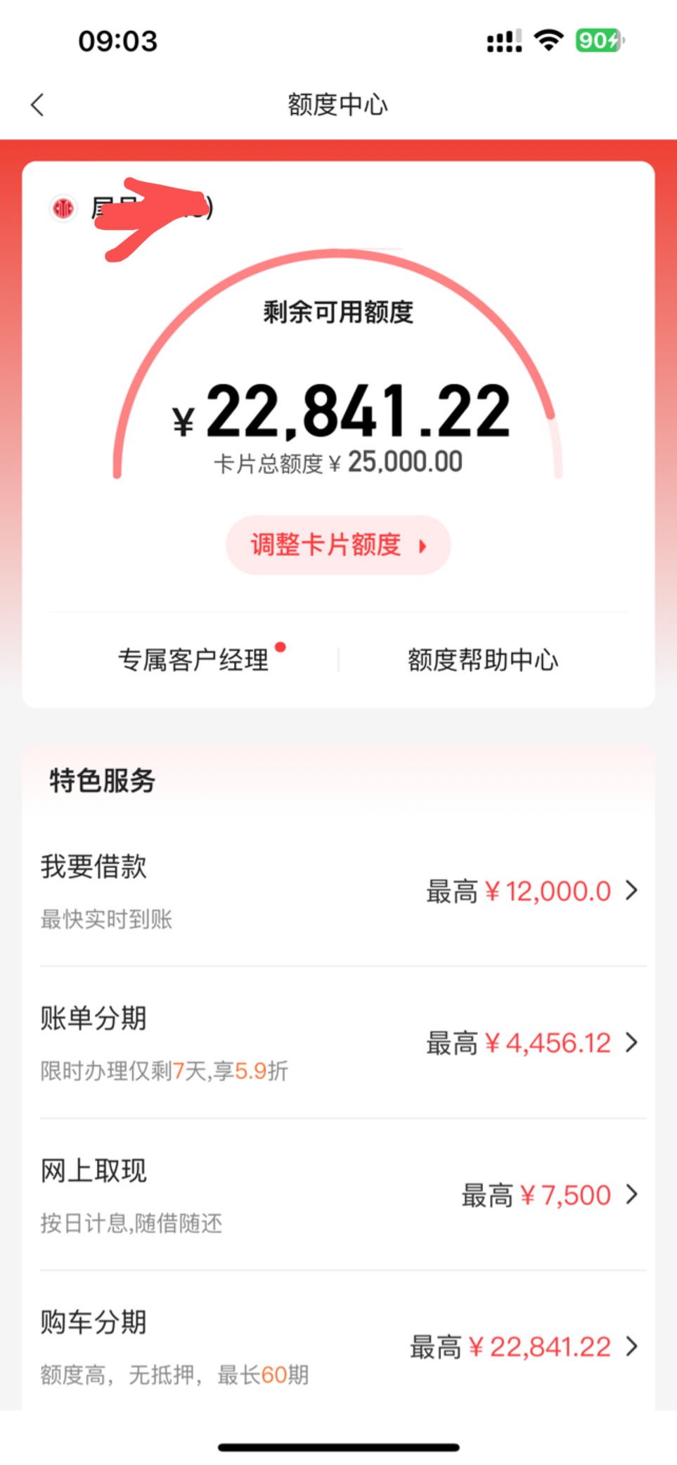 11月份清完15万网贷，还剩银行10万贷款在还。期间两个月没点贷款征信，现在办了中信和96 / 作者:FEIJIAJUN1 / 