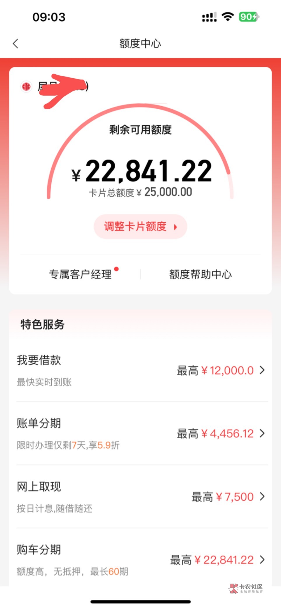 11月份清完15万网贷，还剩银行10万贷款在还。期间两个月没点贷款征信，现在办了中信和30 / 作者:FEIJIAJUN1 / 