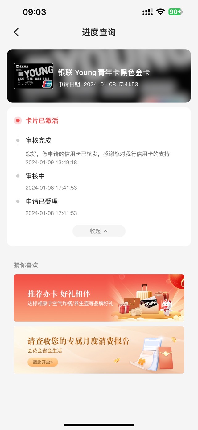 11月份清完15万网贷，还剩银行10万贷款在还。期间两个月没点贷款征信，现在办了中信和77 / 作者:FEIJIAJUN1 / 