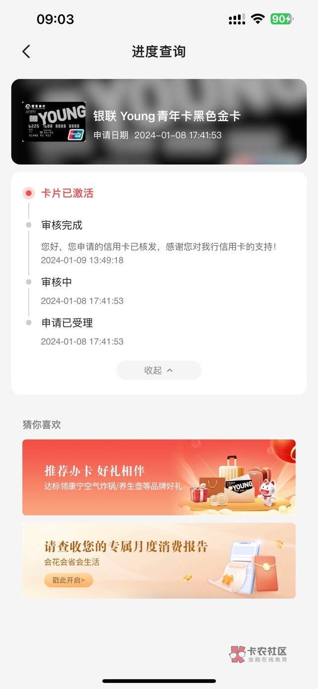 11月份清完15万网贷，还剩银行10万贷款在还。期间两个月没点贷款征信，现在办了中信和43 / 作者:FEIJIAJUN1 / 