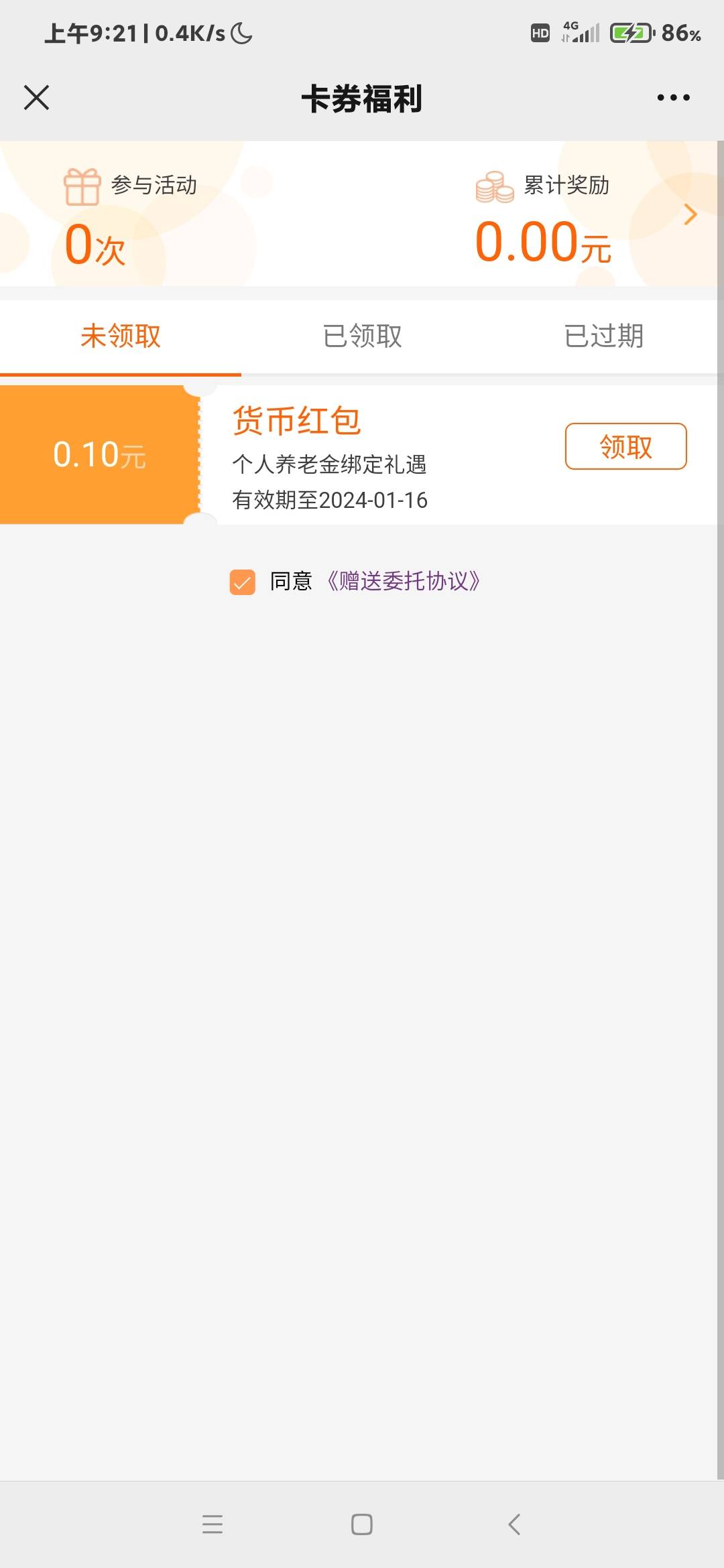 被广发侮辱了


94 / 作者:躺好了 / 