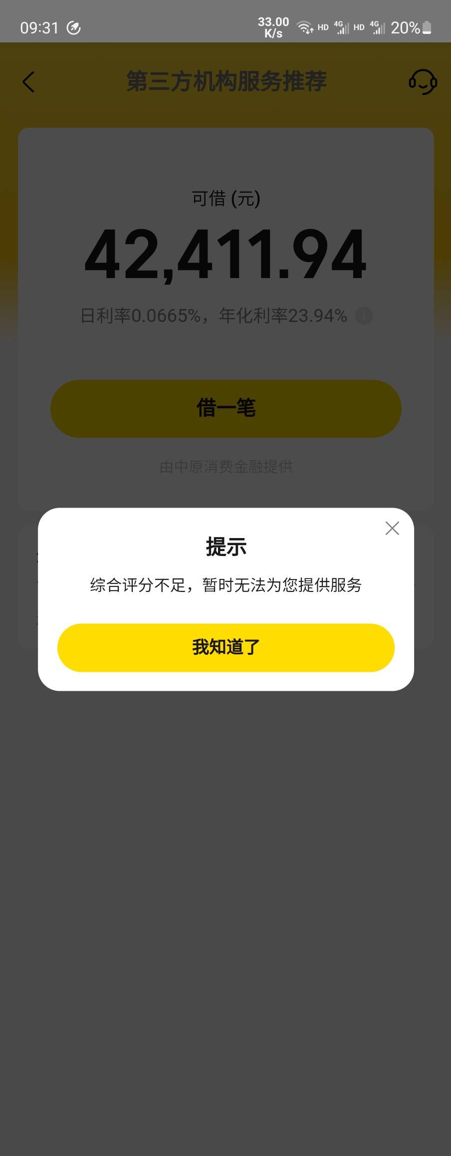 美团，之前被关小黑屋大概一年多左右，然后气得我重新注销并关闭了生活费，今天偶然又1 / 作者:块上岸啊 / 