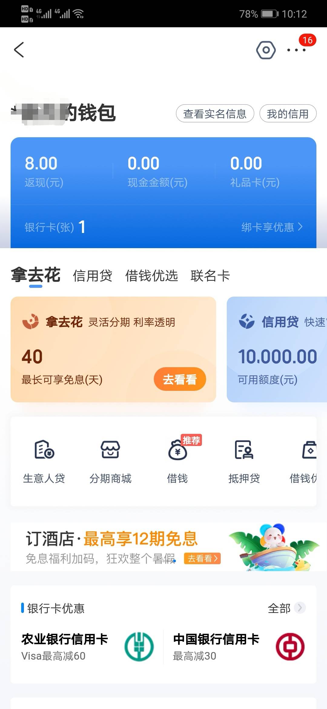 携程毕业，特意等了10号后做。新人10券买个33延迟服务。。凑的1003
980+29.7+携程返85 / 作者:天谕以幽暗 / 