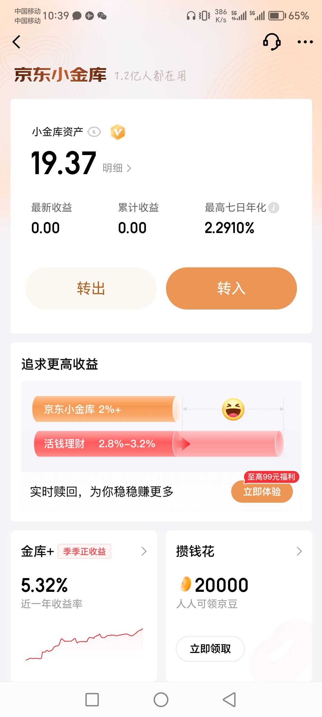 京东金融去碰瓷吧，这个是实名认证给的，老规矩，态度强硬



39 / 作者:肥羔羊 / 