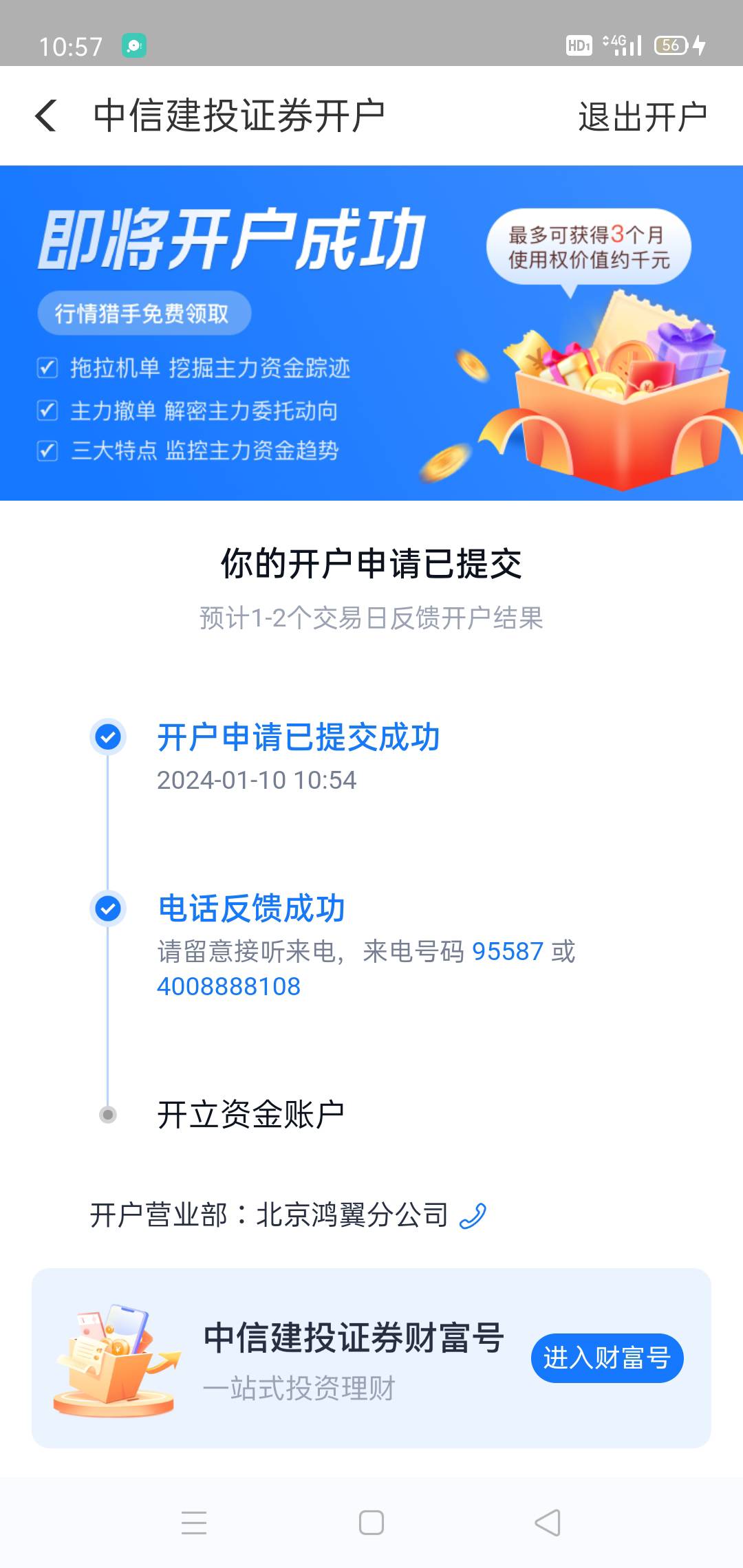 多久来资金账号，支付宝中信，有没有老哥知道的

75 / 作者:星辰Yy / 