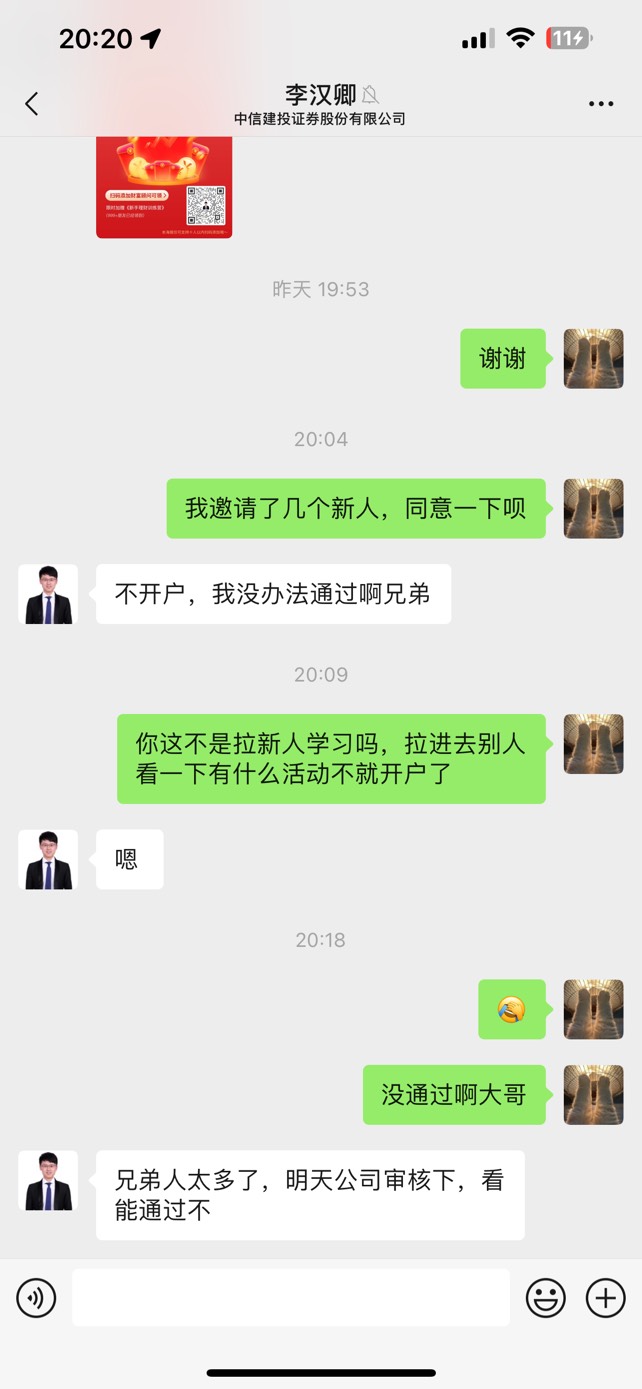 中信建投有没有人收头，还有11个v没搞。  自己开了支付宝不能玩
63 / 作者:小小卡友来撸毛 / 