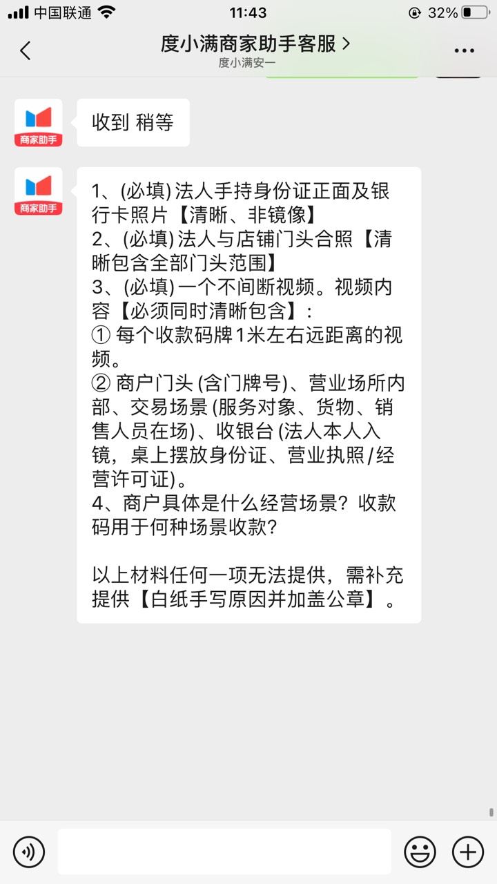 度小满异常了解除这么麻烦吗？

45 / 作者:牛马机构 / 