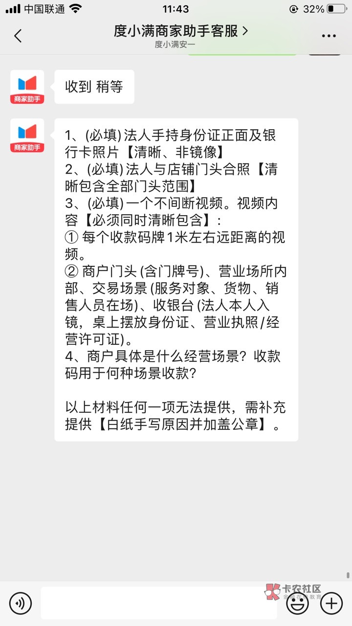 度小满异常了解除这么麻烦吗？

69 / 作者:牛马机构 / 