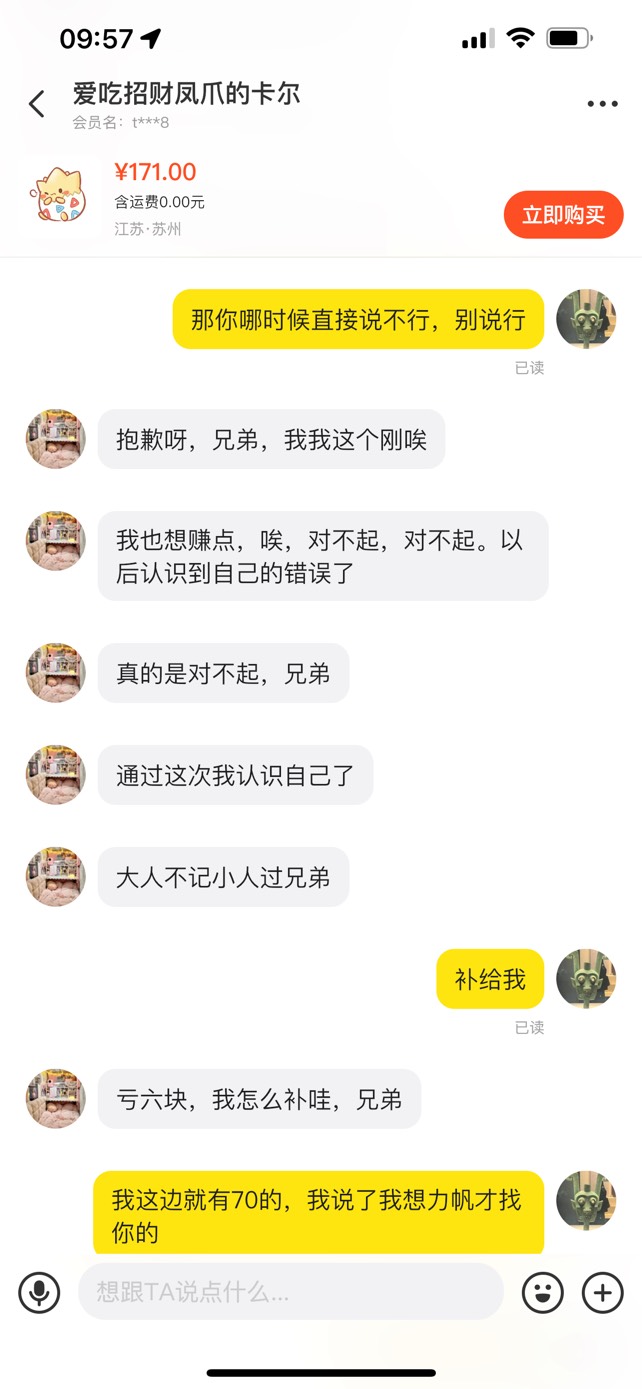 海鲜的cs，昨天确认收货卡我，今天我卡他1k就怂了，还发我10块，要不要继续卡




21 / 作者:哈哈哈0896 / 