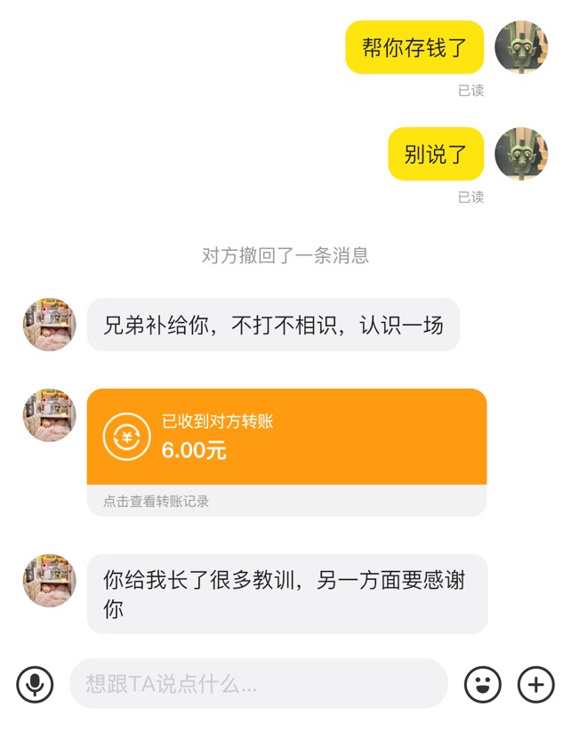 海鲜的cs，昨天确认收货卡我，今天我卡他1k就怂了，还发我10块，要不要继续卡




22 / 作者:哈哈哈0896 / 