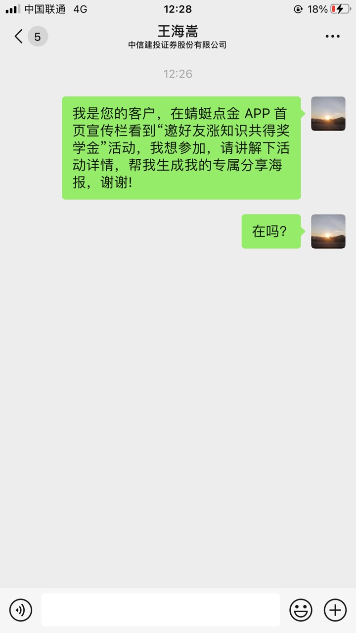 中信建设这人是不是进去了？

96 / 作者:牛马机构 / 