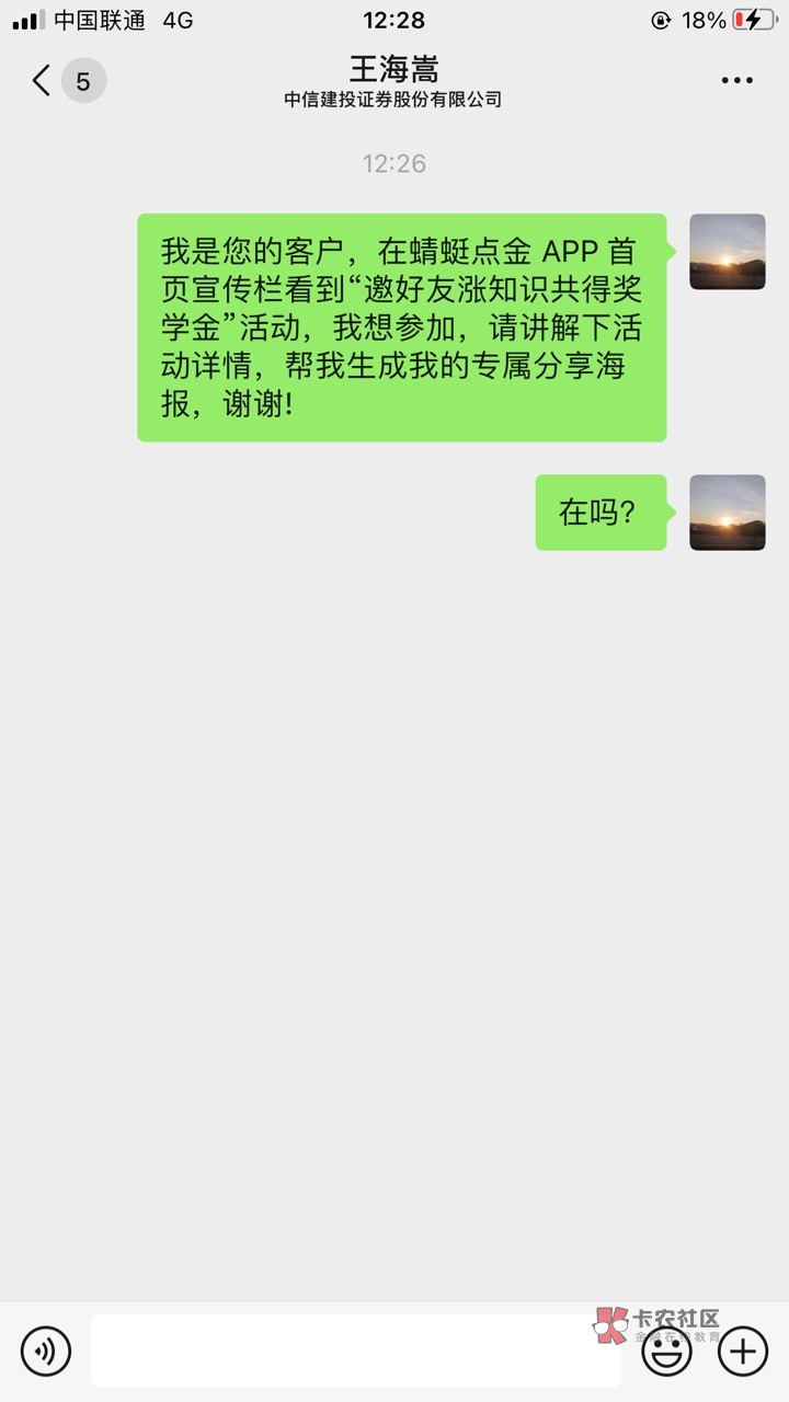 中信建设这人是不是进去了？

80 / 作者:牛马机构 / 