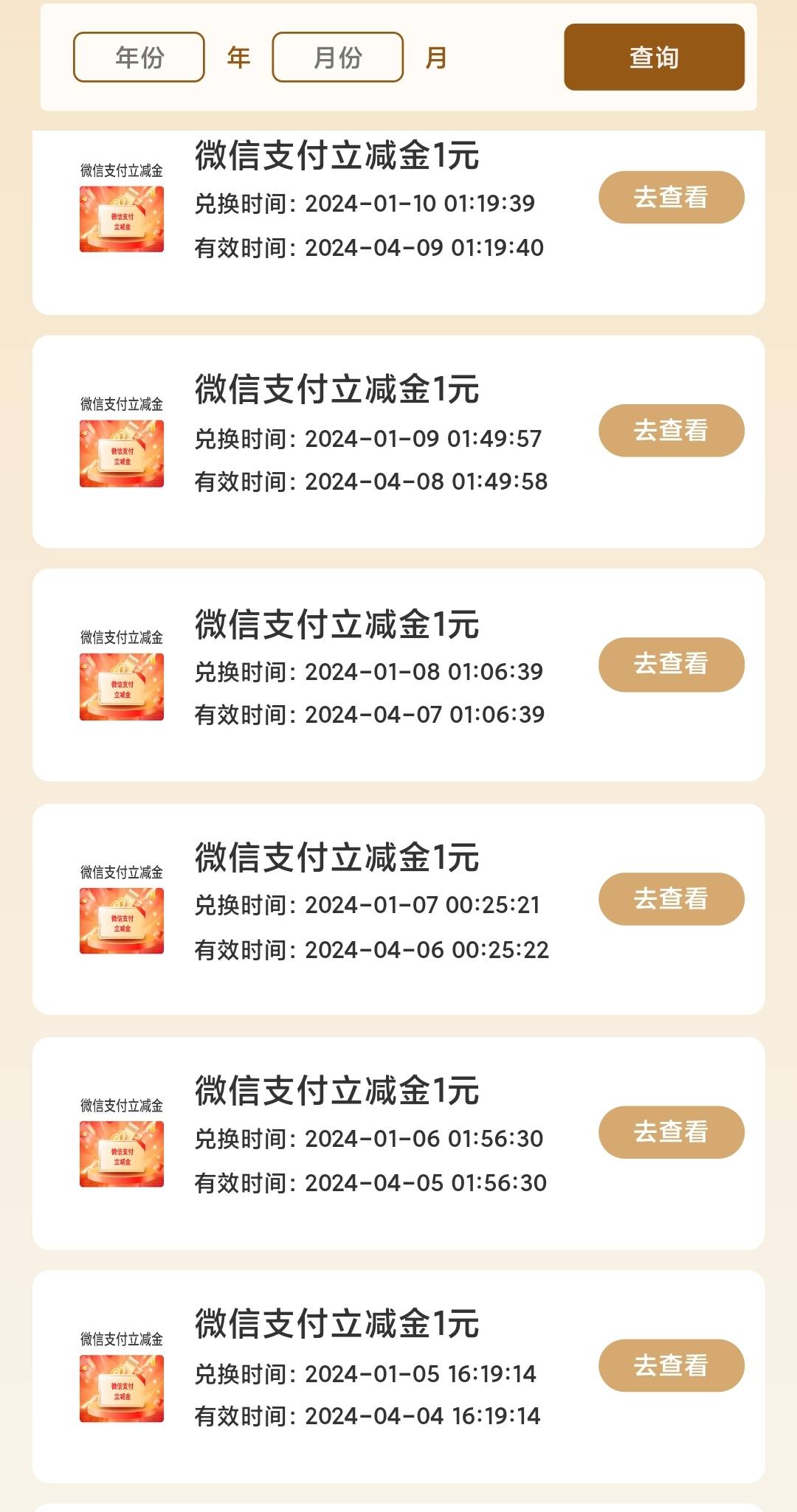 签到合集保底领几十元立减金
省流版华夏/厦门国际/北京/中国/东莞银行打卡签到领立减40 / 作者:卡羊线报 / 