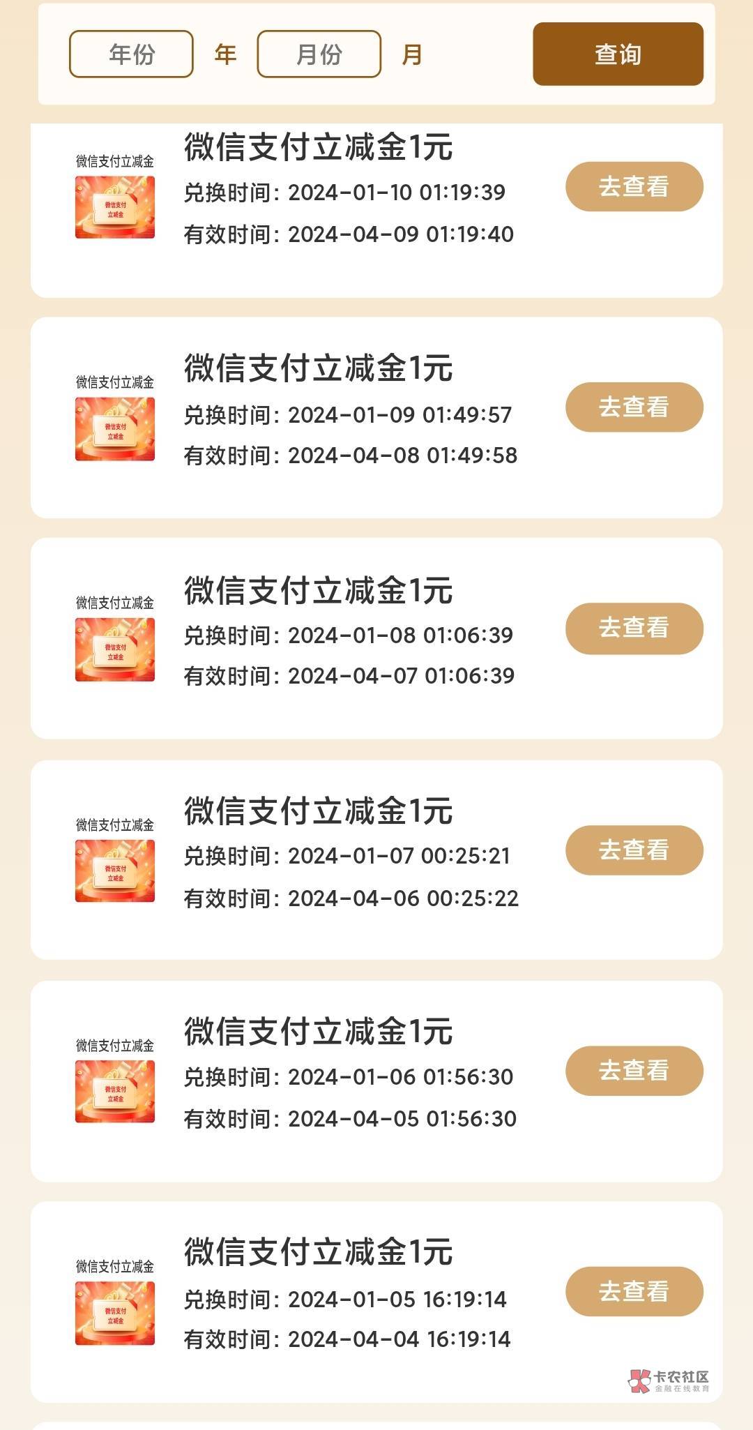 签到合集保底领几十元立减金
省流版华夏/厦门国际/北京/中国/东莞银行打卡签到领立减69 / 作者:卡羊线报 / 