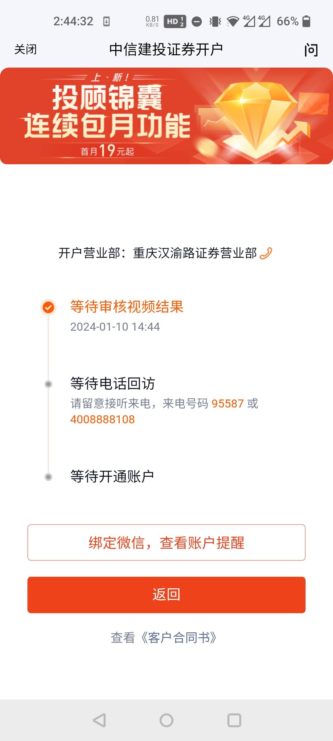 中信之前支付宝开了，然后今天注销，又重开了

48 / 作者:三分机会得分得分 / 