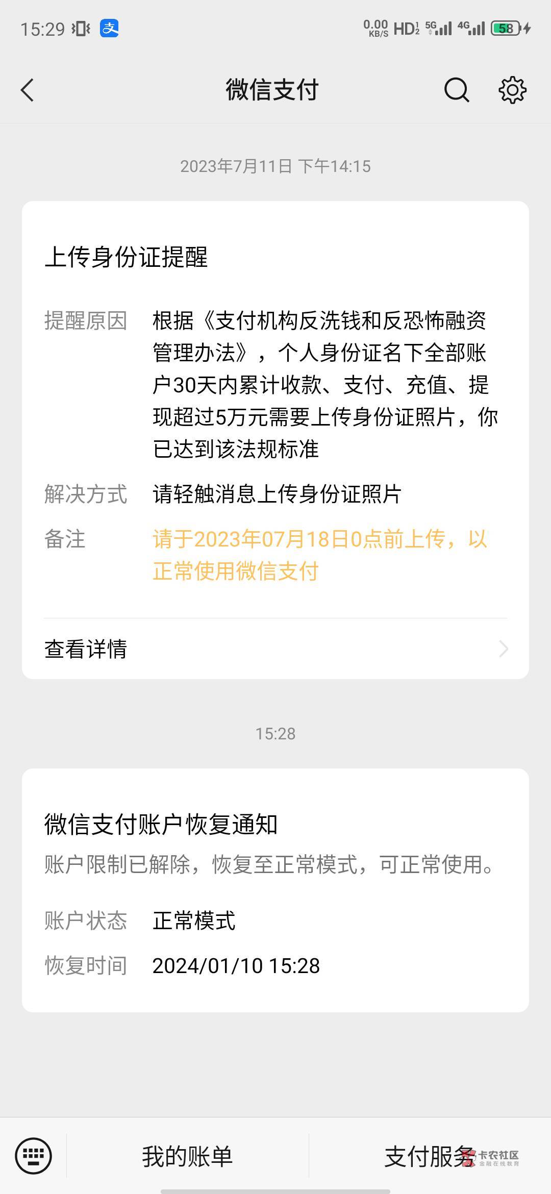 弄了中信不推包，看了一下才知道限制了，等下还会推吗？

14 / 作者:全区的颜值担当 / 