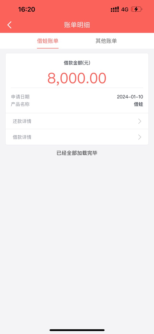 晋商下款8000，最近没有任何一个下的，信用报告负债150万，月查询10➕，不用问了，房15 / 作者:网友小徐 / 