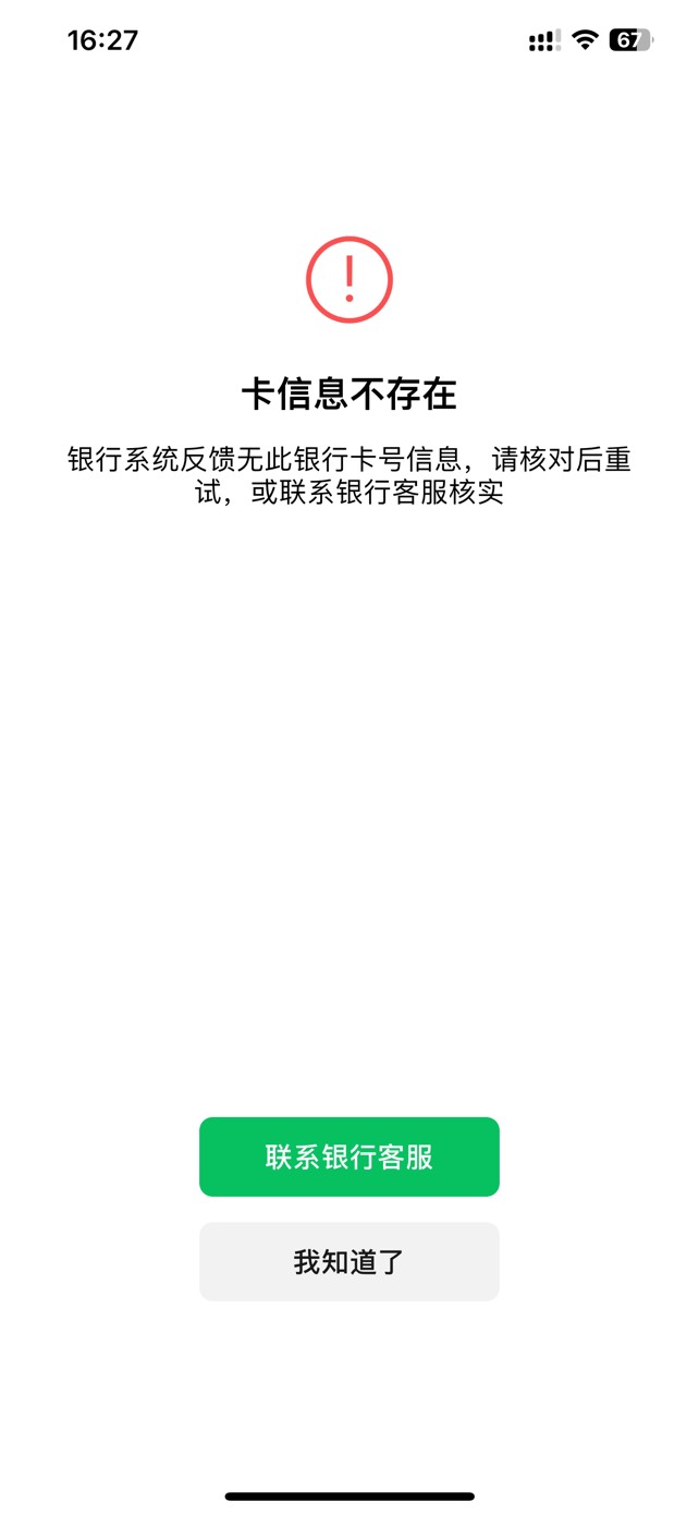 民泰开的卡邦不了微信支付宝别白费劲了，公众号可以开户！

66 / 作者:无奈1112 / 