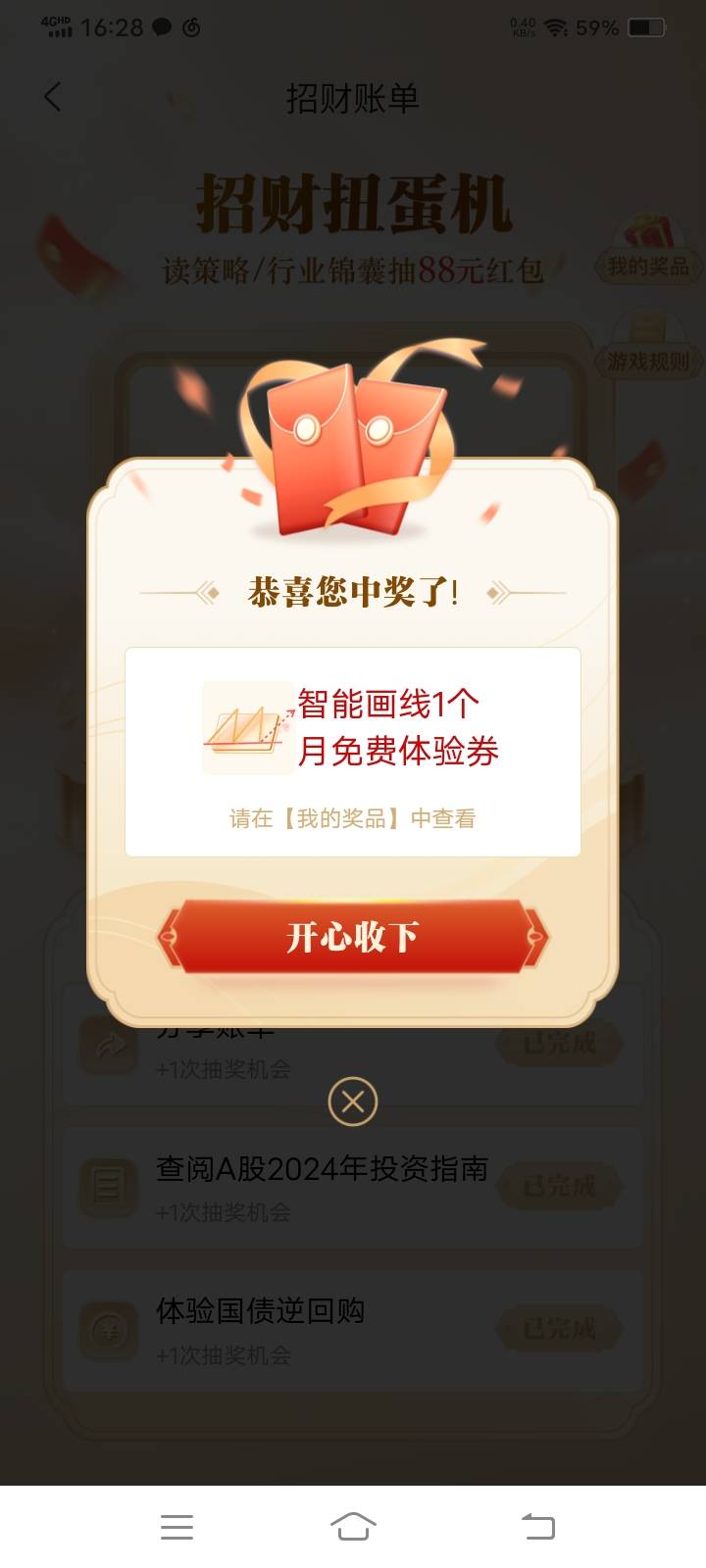 招商证券这是人人必中的啊

38 / 作者:你最近咋样 / 