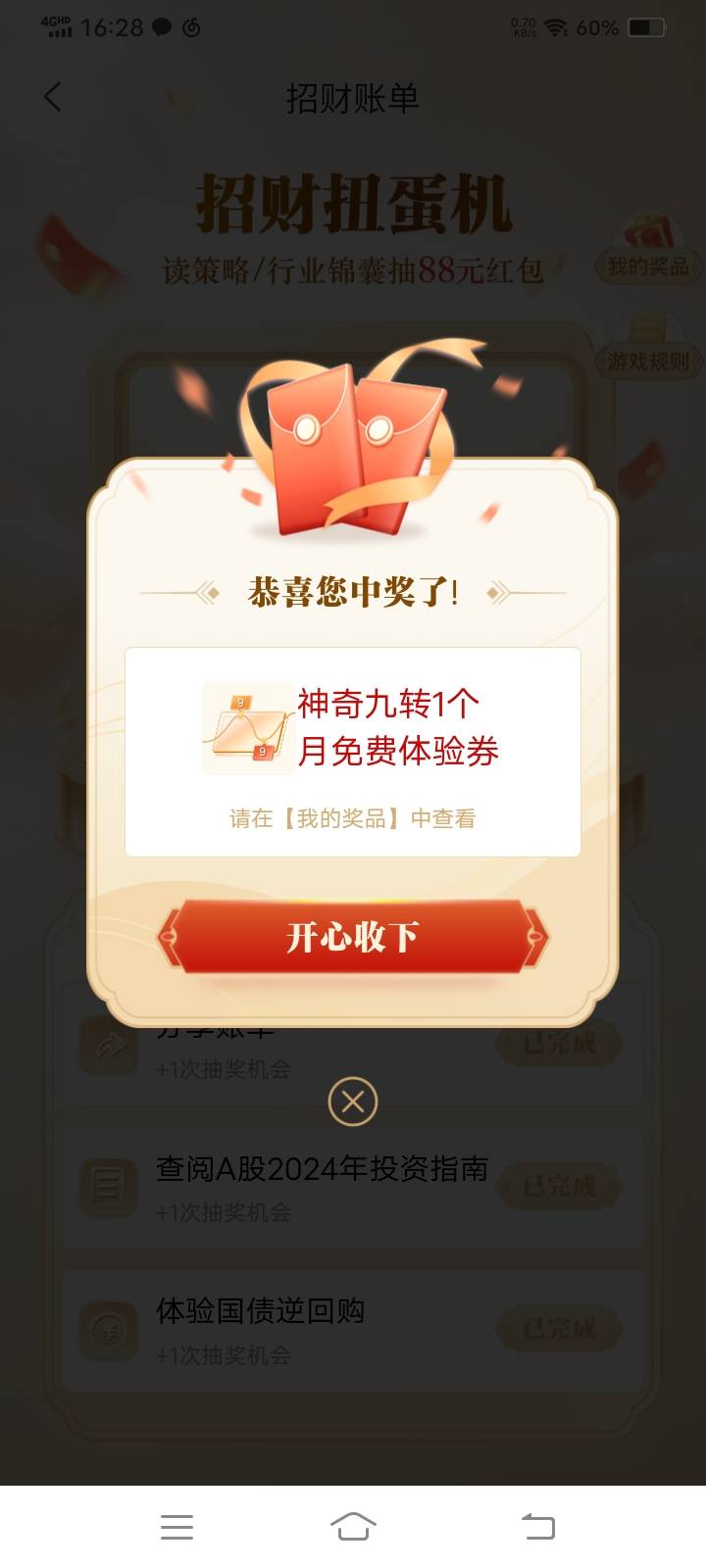 招商证券这是人人必中的啊

37 / 作者:你最近咋样 / 
