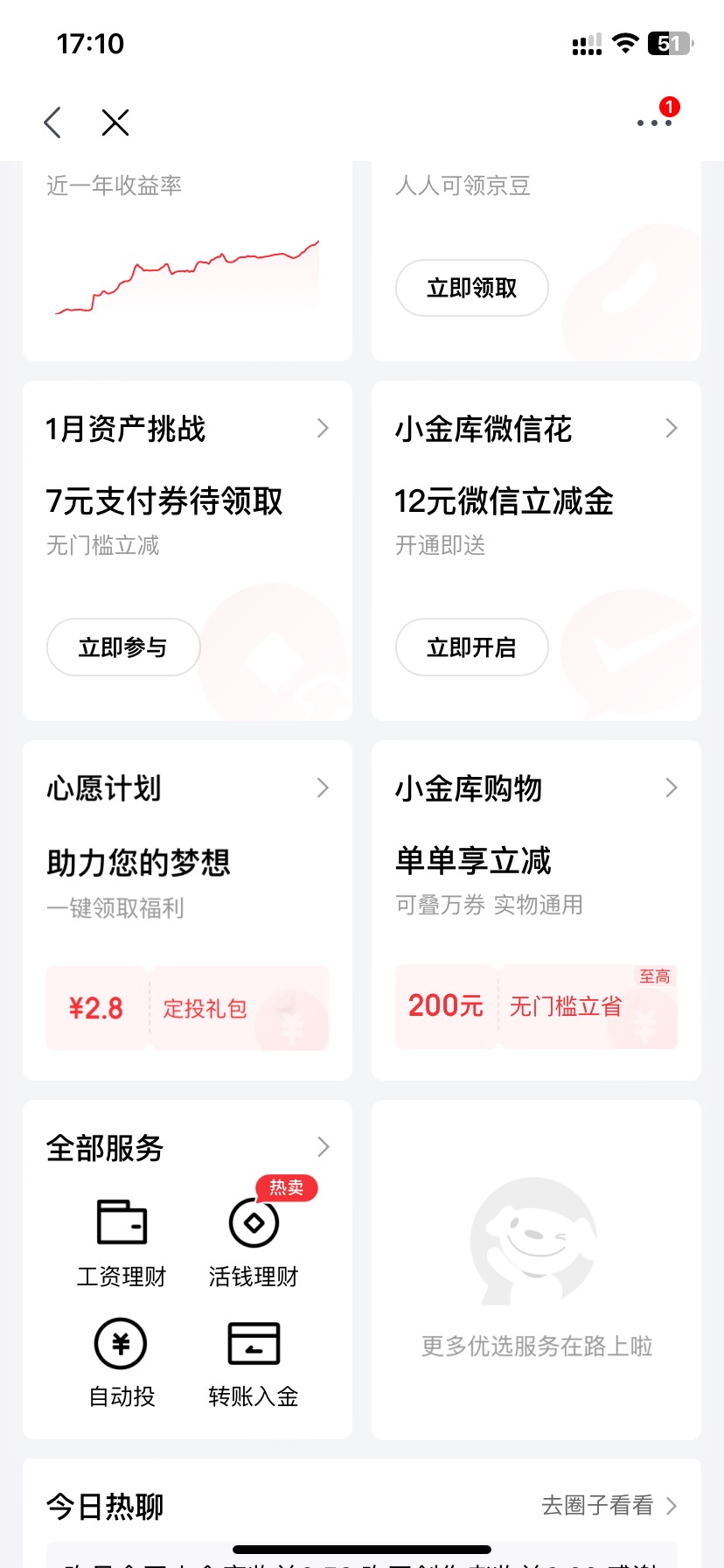 京东app首次开通民生数字小金卡送十二立减金 我开通不了你们可以去试试


39 / 作者:小熊软糖. / 