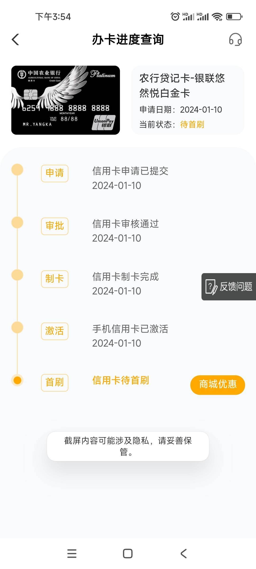 【下卡线报】农业-20000下卡


农业银行信用卡-20000下卡


资质参考:
农行刚毕业有一86 / 作者:卡农纪检委 / 