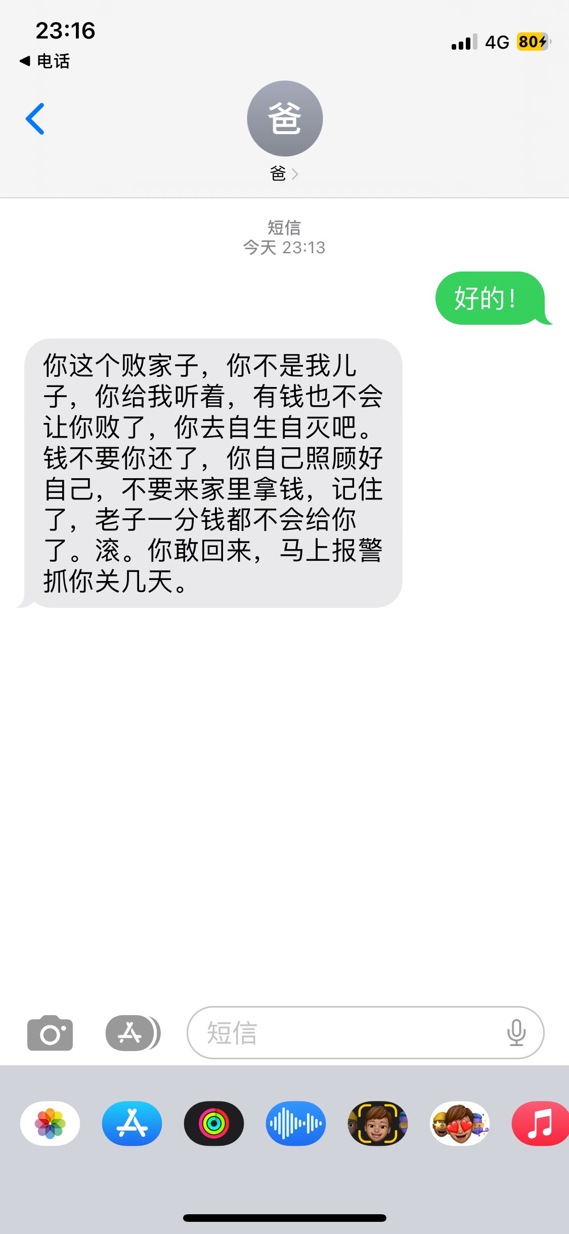 爸爸，让我回来吧！

87 / 作者:HYC吧 / 