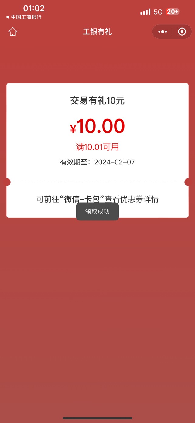 湖北工行小飞机，每个月刷五万到财付通试一下


12 / 作者:小小卡友来撸毛 / 