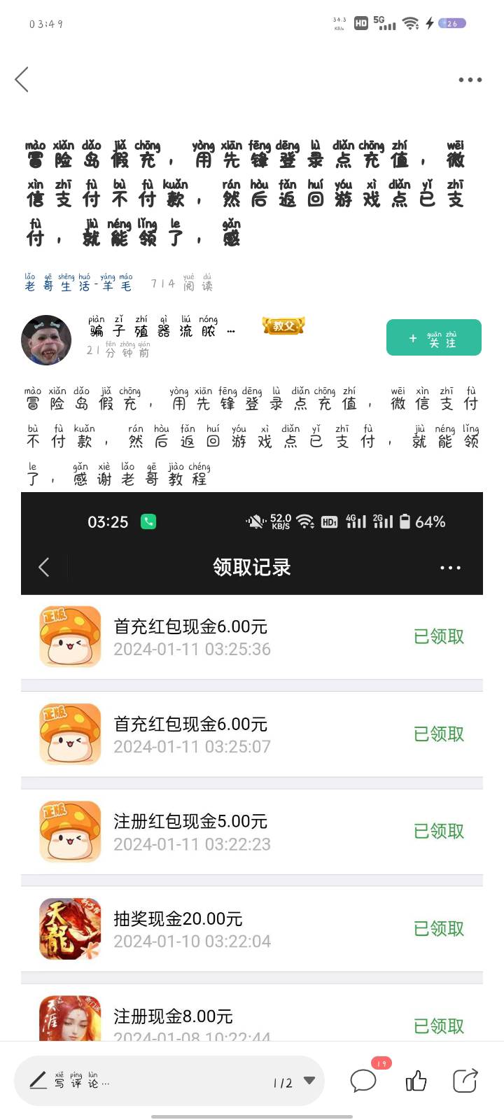 感谢老哥发的冒险岛假充值

79 / 作者:奕辰 / 