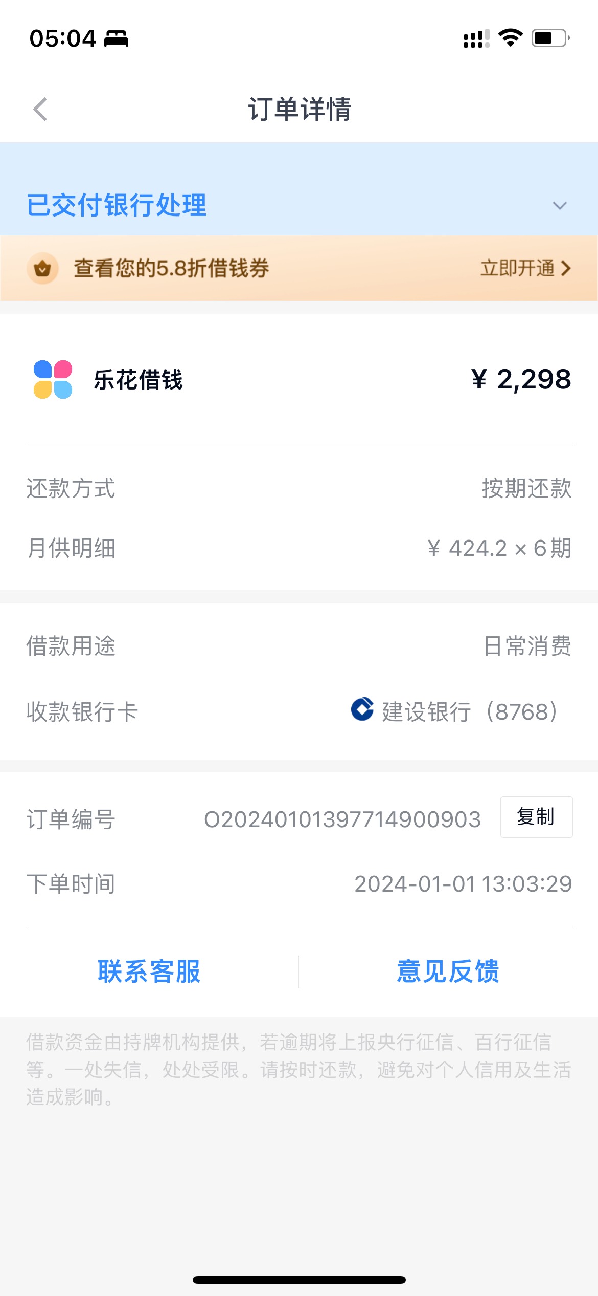 跟风注销大法，下款9000   本人资质之前发过，很黑...3 / 作者:诚实的小蜗牛 / 
