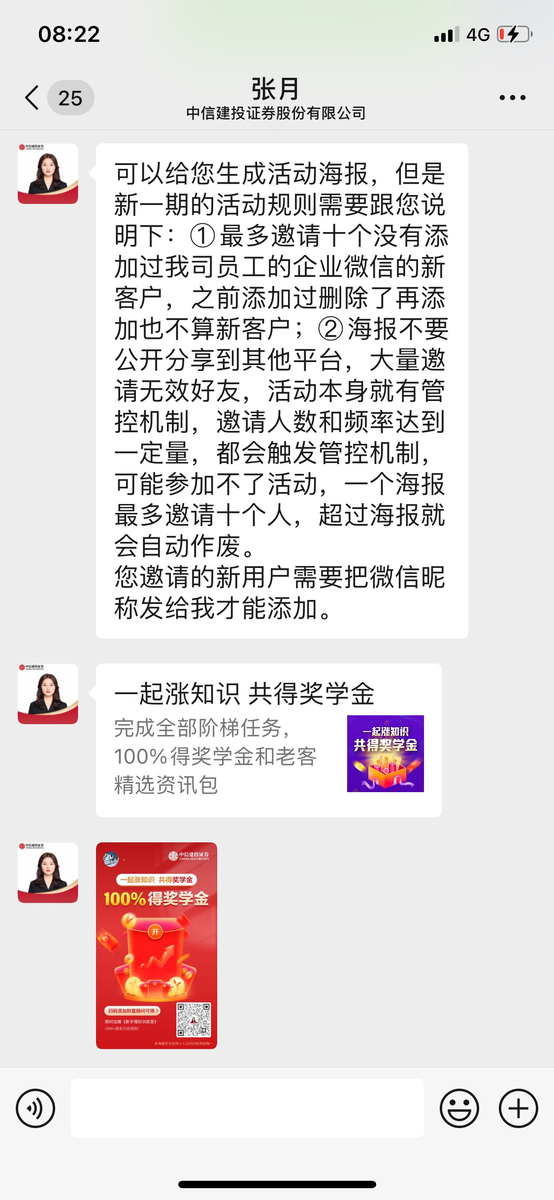 中信拉人头怎么玩到现在，被邀请的要开户吗，还是说添加成功就行

85 / 作者:家鸡 / 