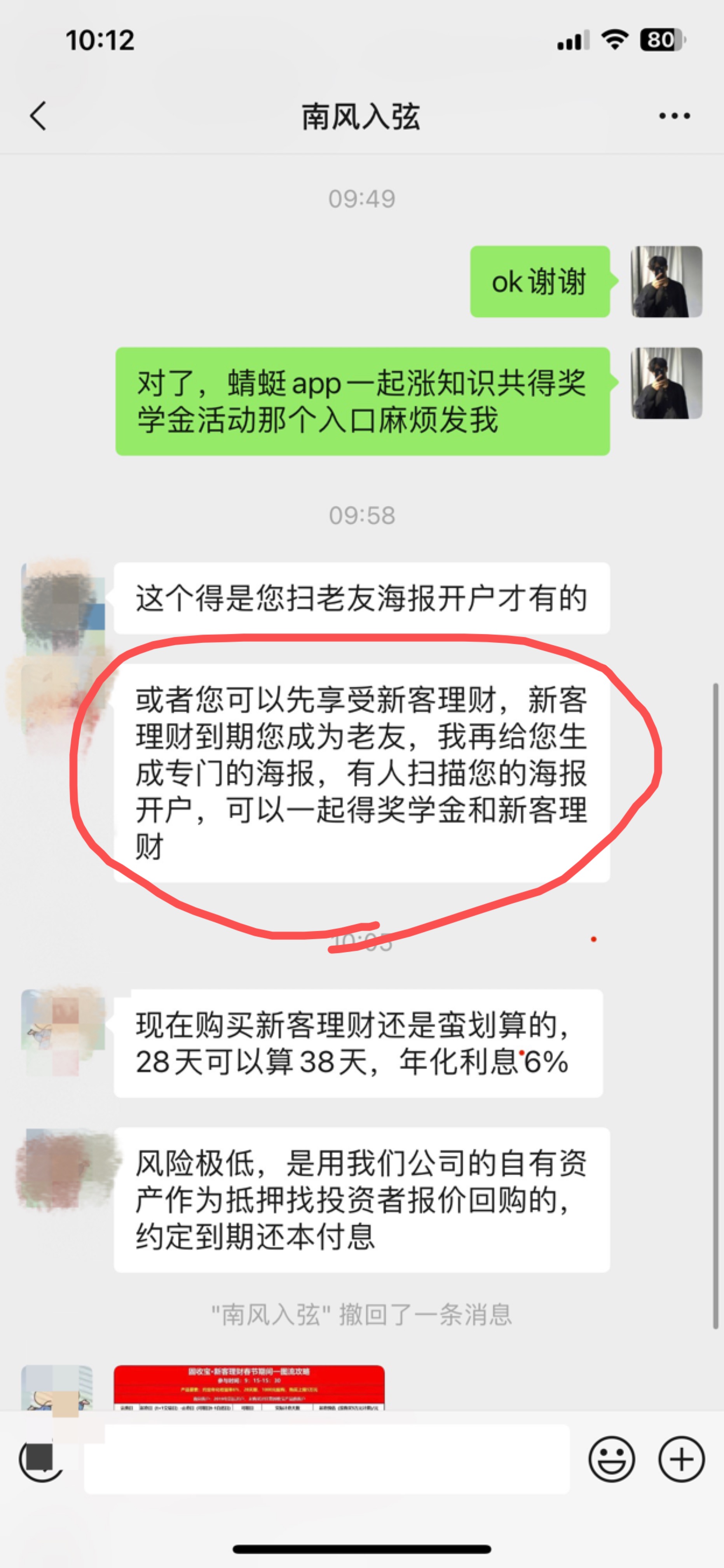 中信建投重开户了，不过这个经理是不是T路我

7 / 作者:法师刘海柱 / 