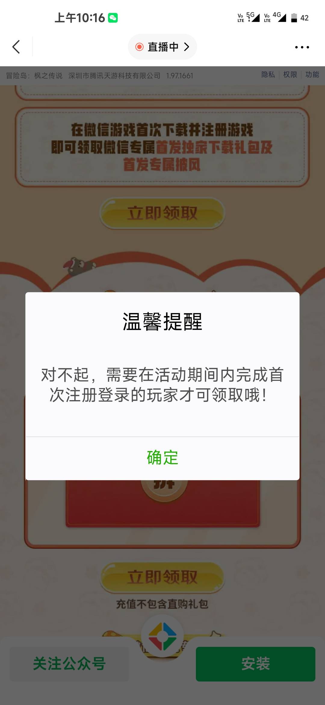 冒险岛老号只能领1个链接的首充。都不用换区的。直接先锋登录老区假付。


58 / 作者:卡农第①美 / 