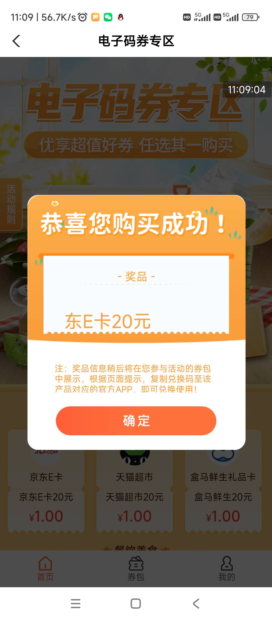 速度点老哥，为老哥谋福利，知道老哥利润没15.不会飞，还有最后2个陕西号，1买20京东14 / 作者:路123 / 